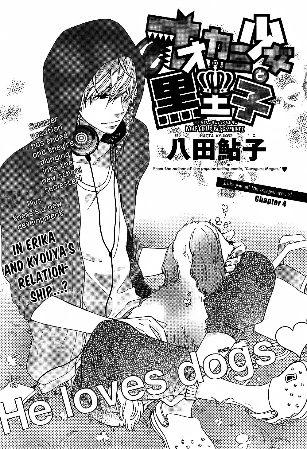 Ookami Shoujo to Kuro Ouji Chapter 4 3